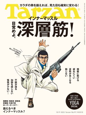 Tarzan (ターザン) - Magazine